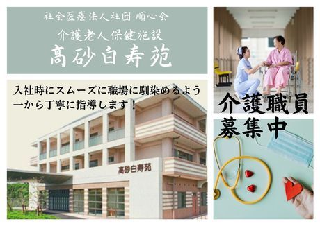 ジョイスリー株式会社の求人・転職情報
