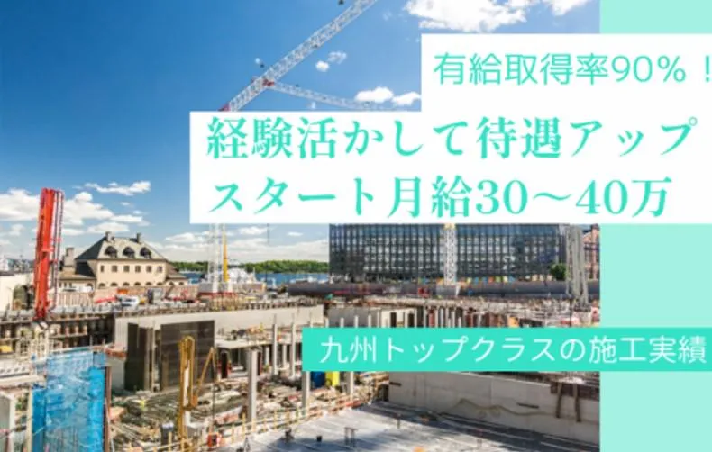 株式会社ワイテックの求人・転職情報