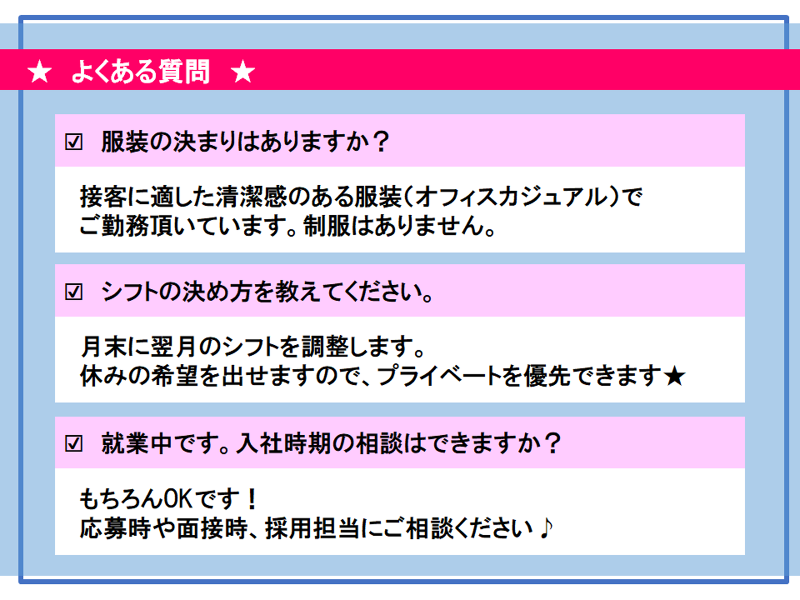 三協フロンテア株式会社　七尾店のアルバイト・バイト求人情報-05