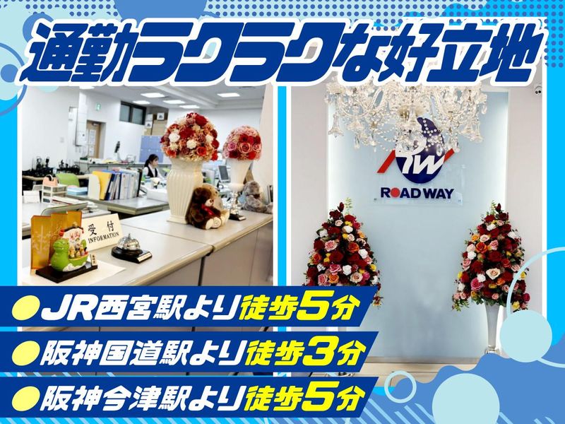 ジャパンサポート株式会社のアルバイト・バイト求人情報-04