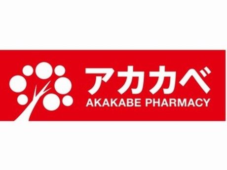 アカカベ薬局　中川店の求人情報