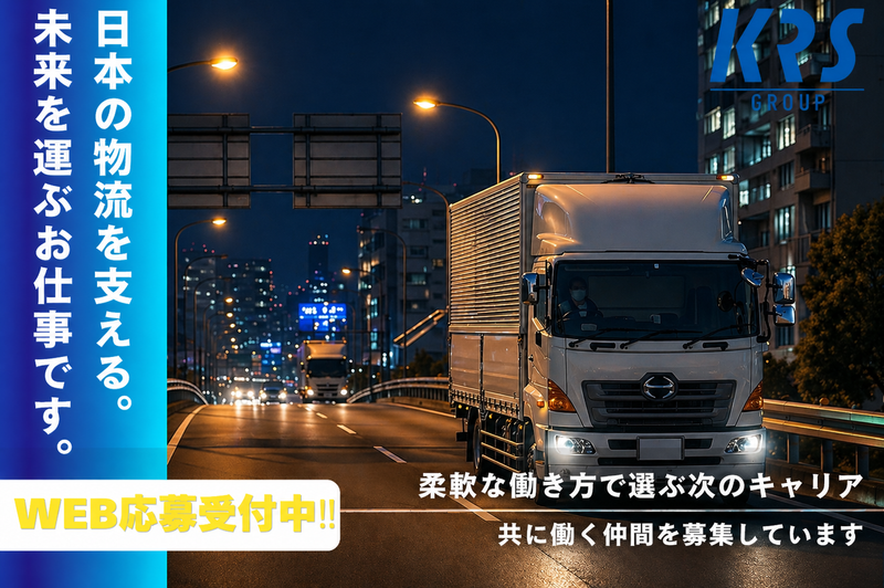 キユーソーティス株式会社の求人・転職情報