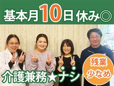 社会福祉法人成蹊会の求人・転職情報