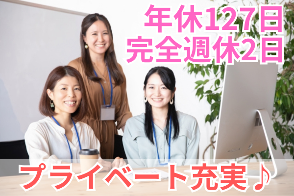 株式会社D&Dキャリアスタッフの求人・転職情報