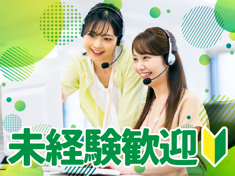 株式会社MAYA STAFFINGのアルバイト・バイト求人情報-03