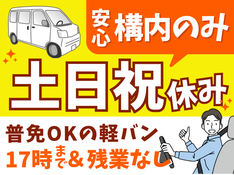 シグマロジスティクス株式会社/SDN