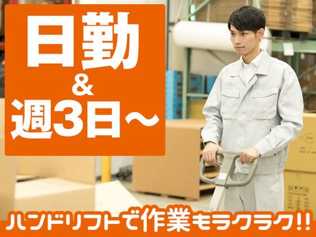 株式会社東京スタッフサービスの派遣求人情報