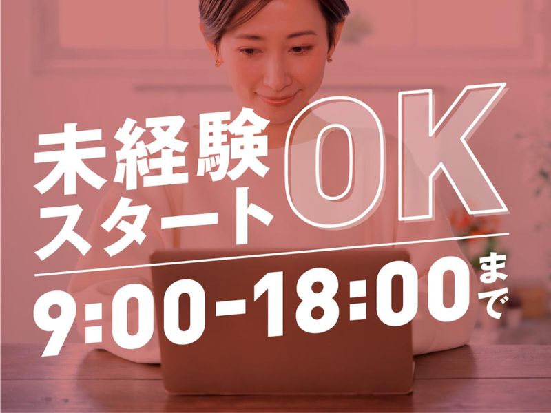 株式会社CGate-0003の求人・転職情報