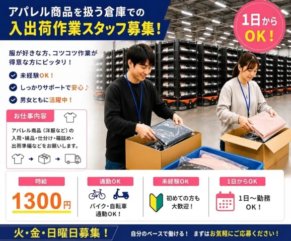 株式会社 ビープラスのアルバイト・バイト求人情報