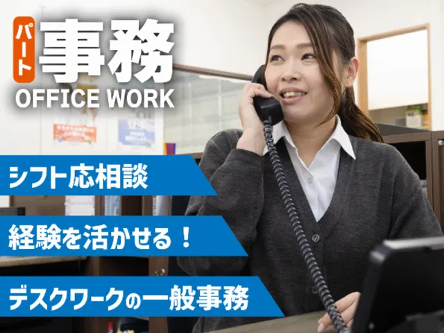 フジトランスポート株式会社のアルバイト・バイト求人情報