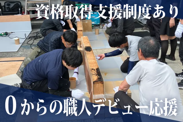 福島防水株式会社の求人・転職情報