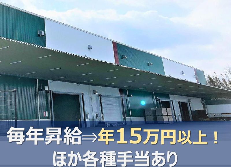 鴻池運輸株式会社　早島配送センター箕島事業所のアルバイト・バイト求人情報-03