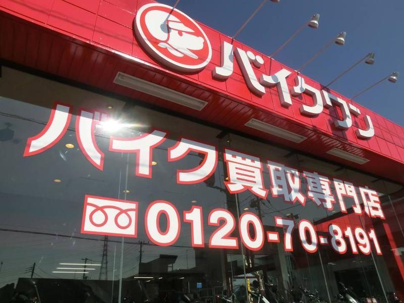 株式会社バイクワン　埼玉八潮店の求人情報