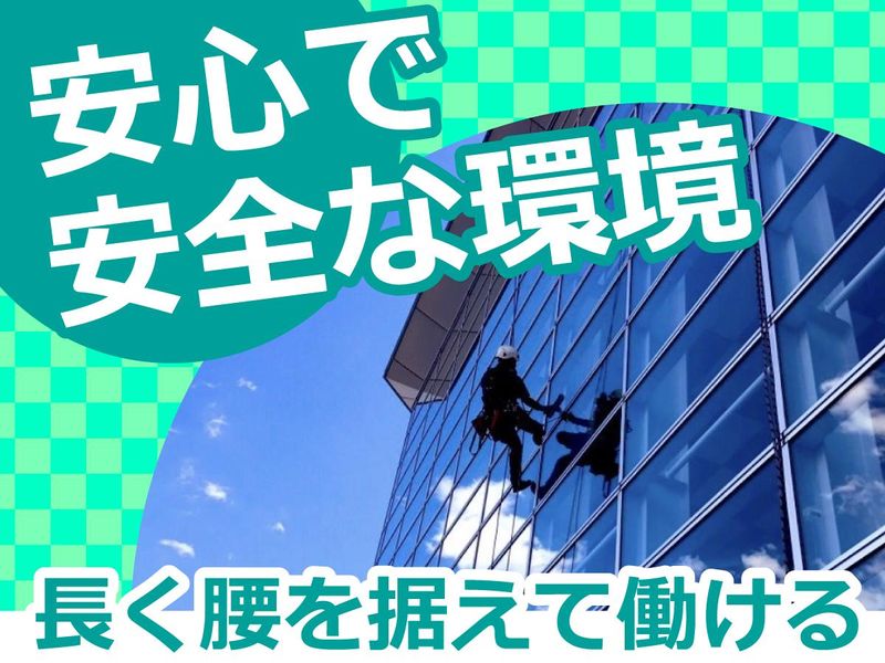 三峯産業株式会社(港区、渋谷区、千代田区など)のアルバイト・バイト求人情報-05