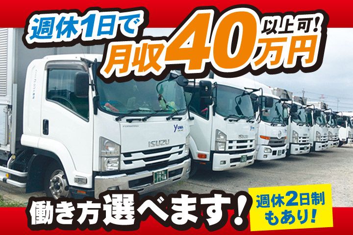 株式会社フレンド物流の求人・転職情報