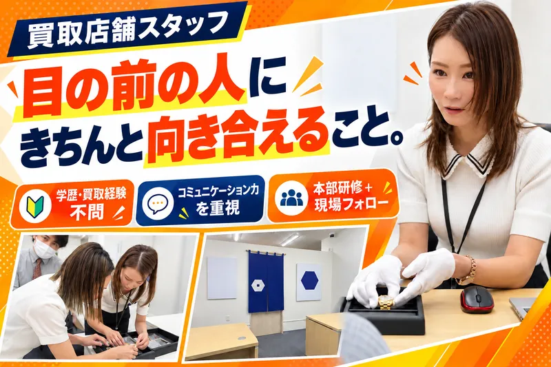 株式会社たからやの求人・転職情報