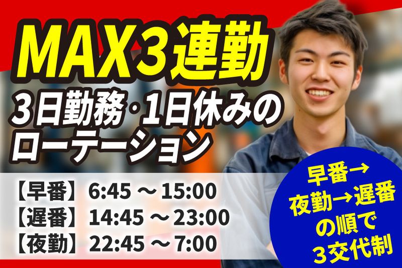 株式会社日商の求人・転職情報