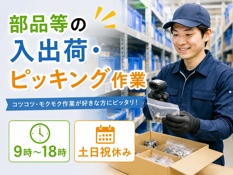 アールシースタッフ株式会社(RC STAFF Co.,Ltd)