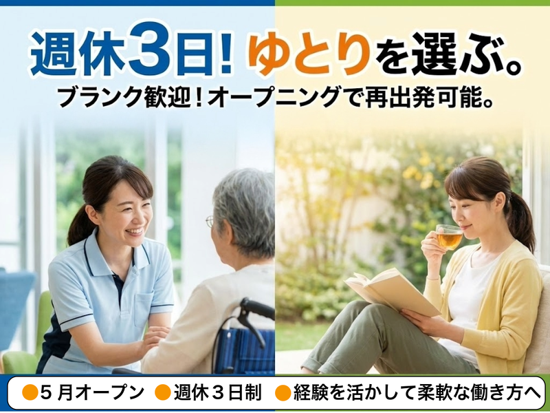 株式会社アイム志木の求人・転職情報