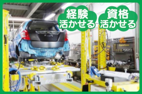 有限会社山田自動車(ja_jp)の求人・転職情報