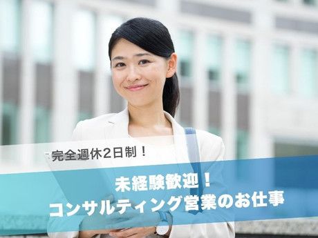 株式会社不動産SHOPナカジツ　熊本本店の求人・転職情報