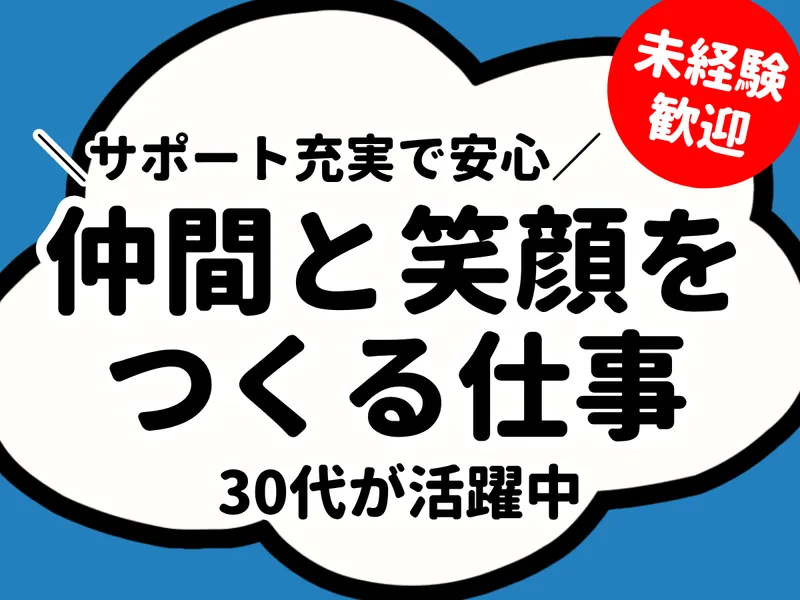 株式会社ザイマックスファムの求人・転職情報