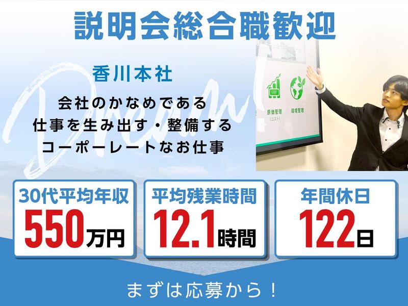 株式会社村上ホールディングス