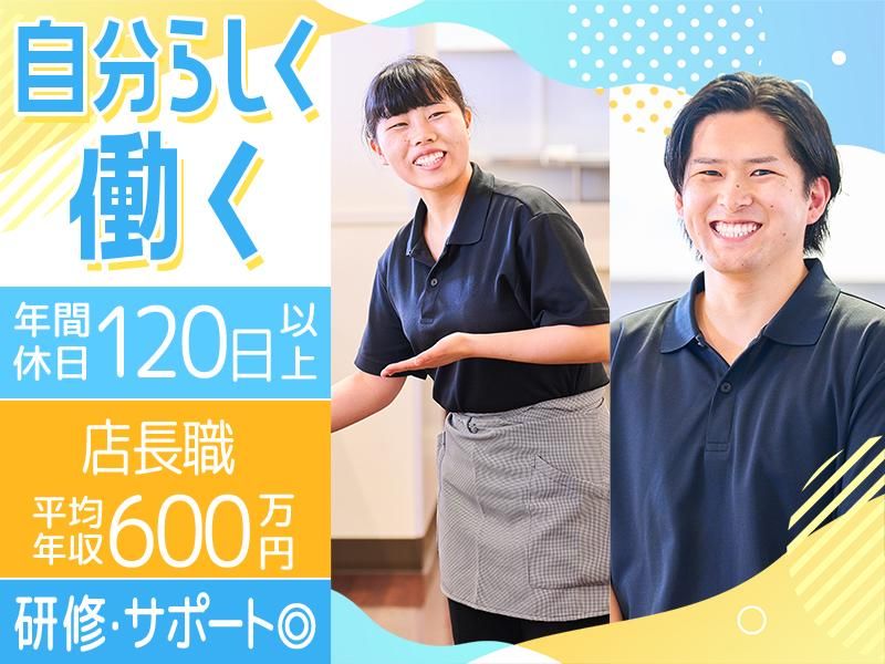 株式会社GenkiGlobalDiningConceptsの求人・転職情報