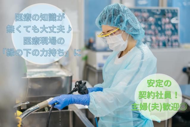 ワタキューセイモア株式会社の求人・転職情報