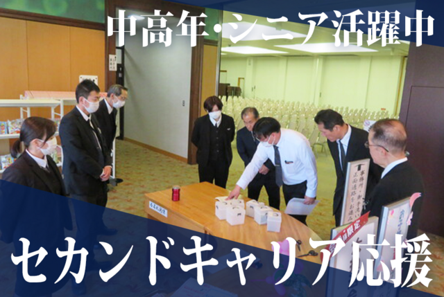 有限会社小野屋造花店の求人・転職情報