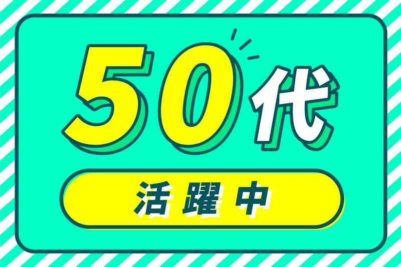 武蔵浦和コミュニティセンターのアルバイト・バイト求人情報-05