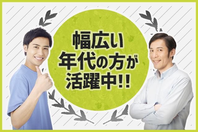 株式会社プラスアドグループのアルバイト・バイト求人情報-03