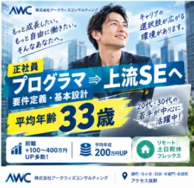 株式会社アークウィズコンサルティングの求人・転職情報