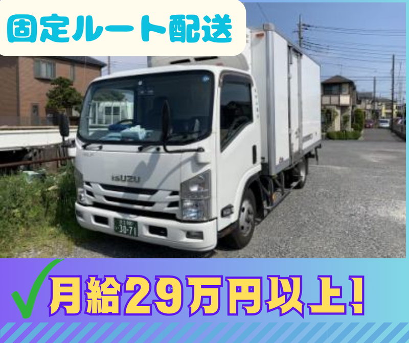 有限会社幸洋運送