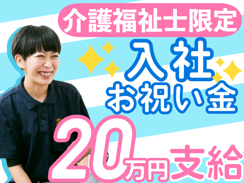 ヒューマンライフケア株式会社の求人・転職情報