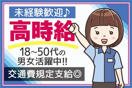 株式会社アバンザのアルバイト・バイト求人情報-02