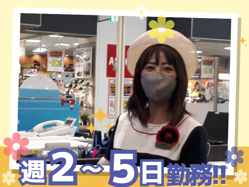 サマンサジャパン　鈴鹿営業所のアルバイト・バイト求人情報-03