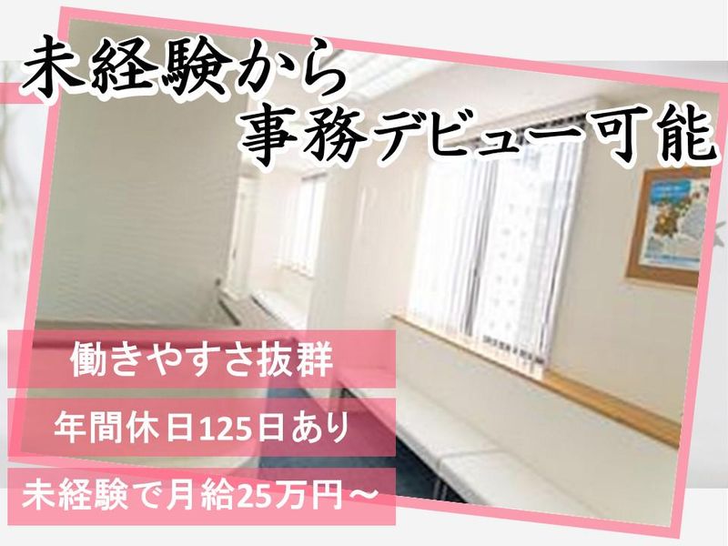 上野皮膚科御徒町台東アレルギー科のアルバイト・バイト求人情報-01
