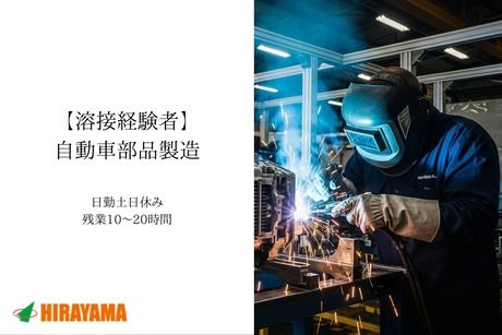 株式会社平山 神奈川営業所の求人・転職情報