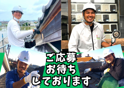 ハウスメンテナンス 稲沢支店のアルバイト・バイト求人情報-04