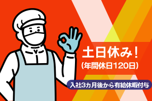 日本ハム食品株式会社の求人2