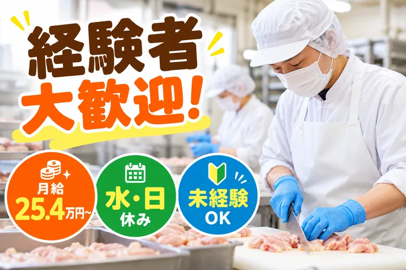 株式会社丸徳の求人・転職情報