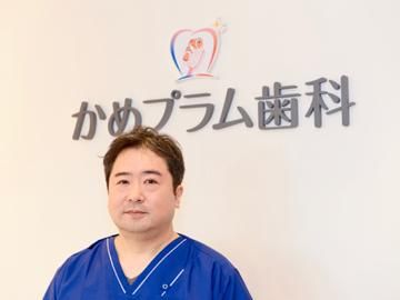 かめプラム歯科の求人・転職情報
