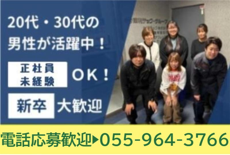 東和テック株式会社の求人・転職情報