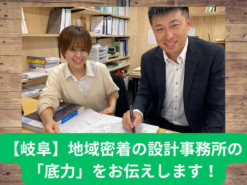 株式会社歩設計