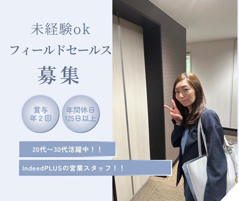 株式会社未来企画の求人・転職情報
