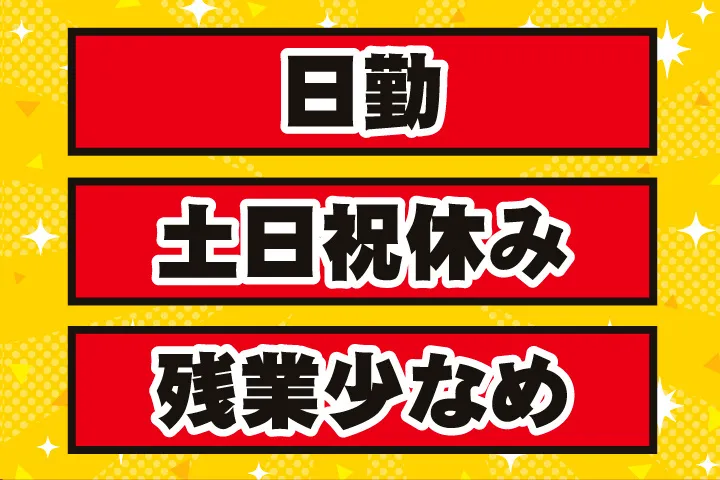 UTエイム株式会社のアルバイト・バイト求人情報