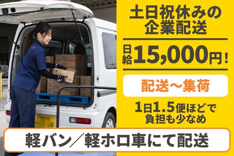 株式会社エテルナホールディングスの求人・転職情報