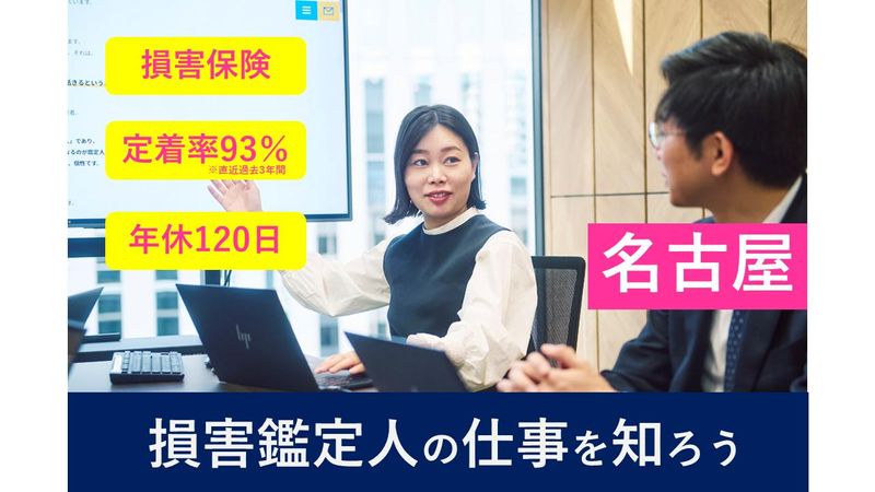 内山鑑定株式会社