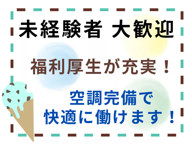 鴻池運輸株式会社　東日本支店　群馬営業所の求人・転職情報